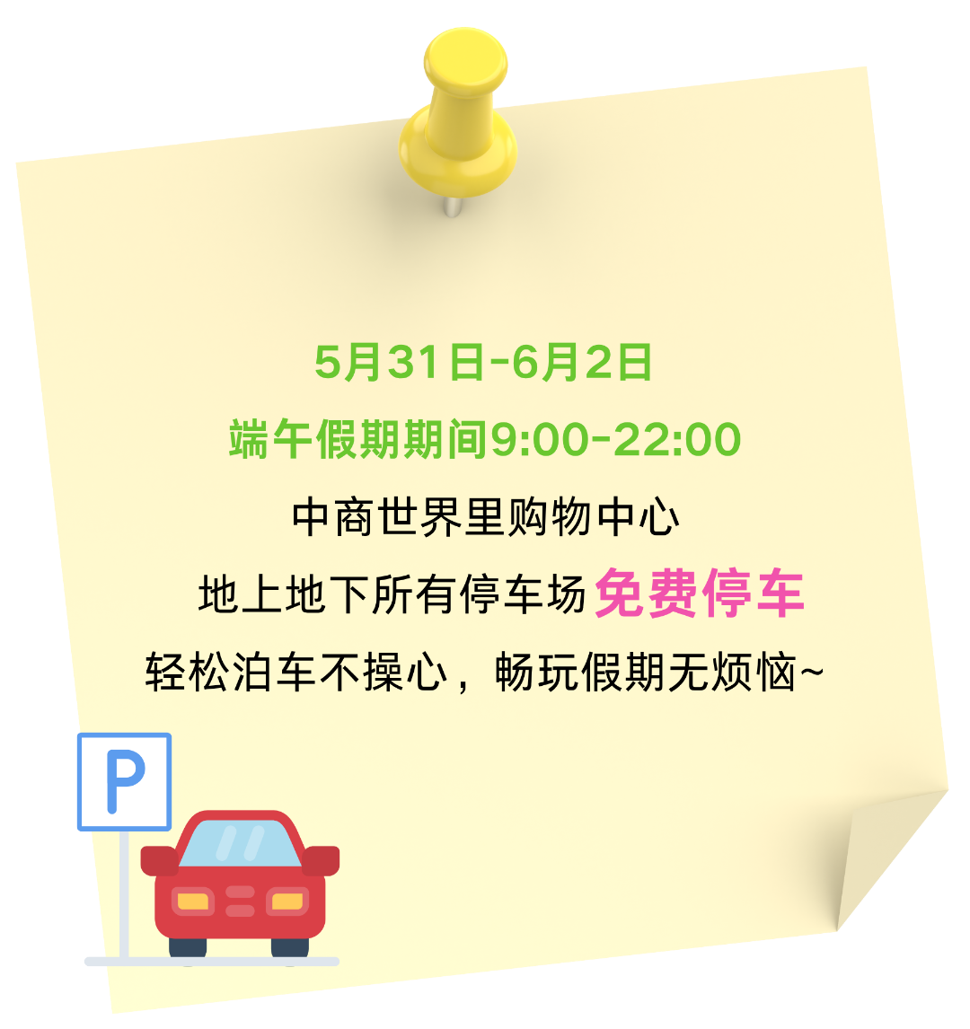 顶流国漫IP 浏阳烟花大赏 户外音乐狂欢 超大规模文创市集 …… 假期首日,长春新区 中商世界里购物中心 总接待客流量近XXX万人 一站式、超便民、巨好逛 助力新区打造便民消费集聚区! 活动持续进行中,还没来的抓紧来~ 娃圈顶流!奶龙空降闹端午! 国漫巨星奶龙,端午C位出道! 室内室外两场巡游 承包假期萌趣时光~ 昨天巡游没赶上?今天还将有两场! 1300-1330&1800-1830 跟.png